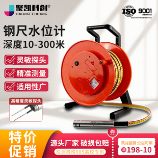 钢尺水位计水位测量仪30米50米100米标尺刻度尺150米200米300米