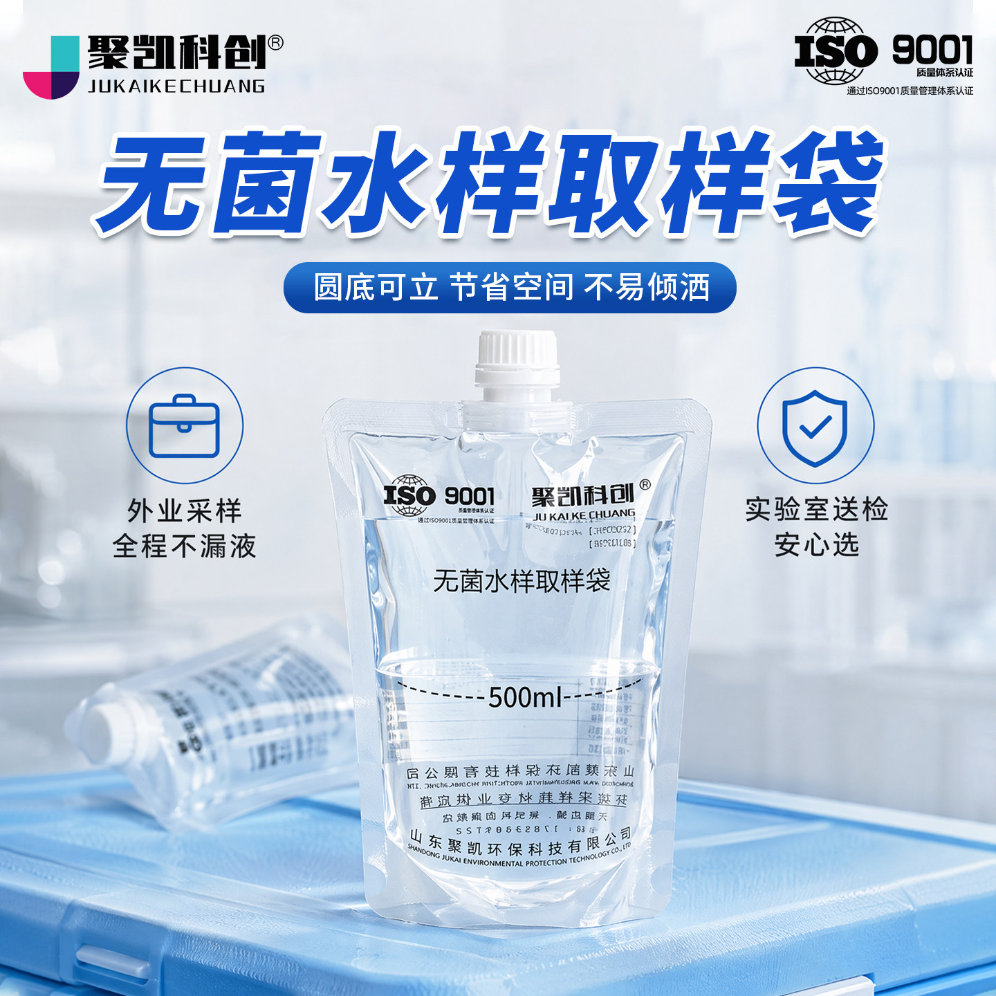 无菌水质采样袋水质水样采集袋 真空采水袋含硫/不含硫500ML/200M