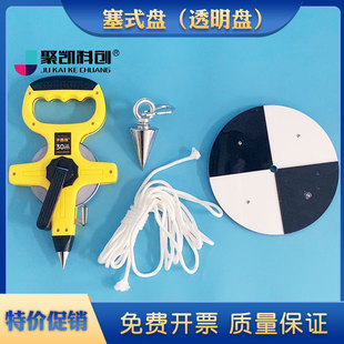 盘塞式盘/透明度盘黑白透明度盘20cm加厚双层淡水海水两用SD20黑