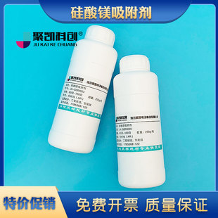 硅酸镁吸附剂弗罗里硅土硅镁型吸附剂 AR级分析纯250G