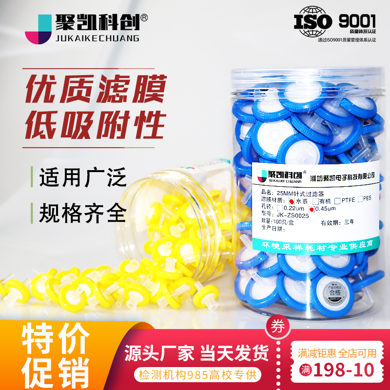 一次性针式过滤器针头针筒细胞滤膜水系有机尼龙滤头0.22um0.45um