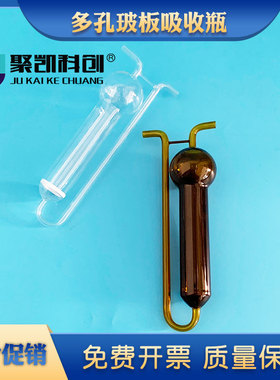 白色/棕色U型多孔玻板吸收瓶10/25/50/75//125ml/多孔玻板吸收管