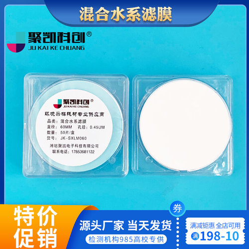 微孔滤膜50mm 0.22 /0.45um微米MCE水系混合纤维 Nylon6尼龙有机