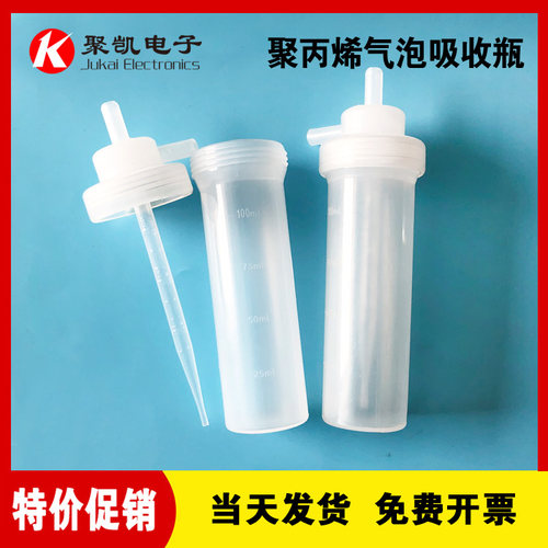 聚乙烯聚丙烯吸收瓶聚四氟乙烯气泡吸收瓶/固废气氟化氢吸收瓶