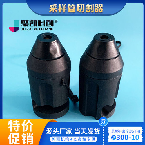 活性炭采样管专用切割器 固体吸附管切割器含刀片玻璃管切割器