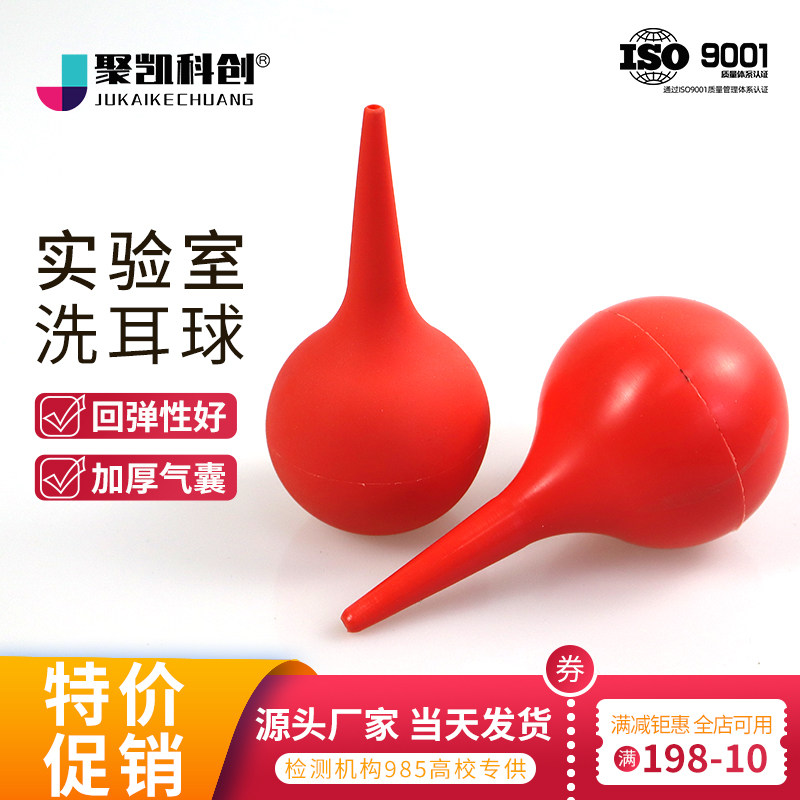 洗耳球皮老虎小号气吹中号清洁球吹尘大号吹气球30ml 60ml 90ml