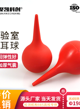 洗耳球皮老虎小号气吹中号清洁球吹尘大号吹气球30ml 60ml 90ml