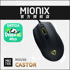 MIONIX Castor 黑色 人体工学电竞游戏鼠标 RGB炫彩灯光