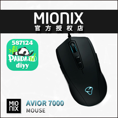 MIONIX Avior 7000 对称式 人体工学电竞鼠标 RGB幻彩灯光 黑色
