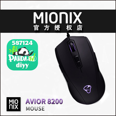 MIONIX Avior 8200 对称式 激光 电竞鼠标 RGB幻彩灯光 黑色