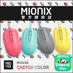 MIONIX Castor Color 彩色版 人体工学电竞游戏鼠标