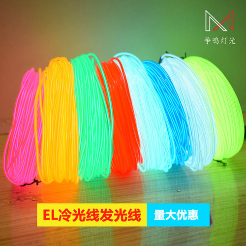 迷你细霓虹灯线电池手工DIY灯发光线LED灯线USB模型灯条超细灯条 - 封面