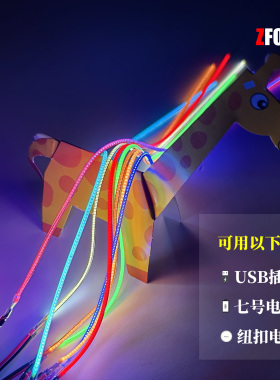 3V超细柔性灯丝LED发光线灯线灯纽扣电池USB供电橡皮筋灯带模型灯