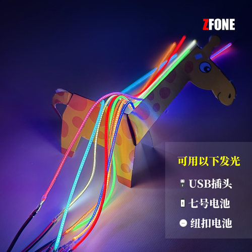 3V超细柔性灯丝LED发光线灯线灯纽扣电池USB供电橡皮筋灯带模型灯