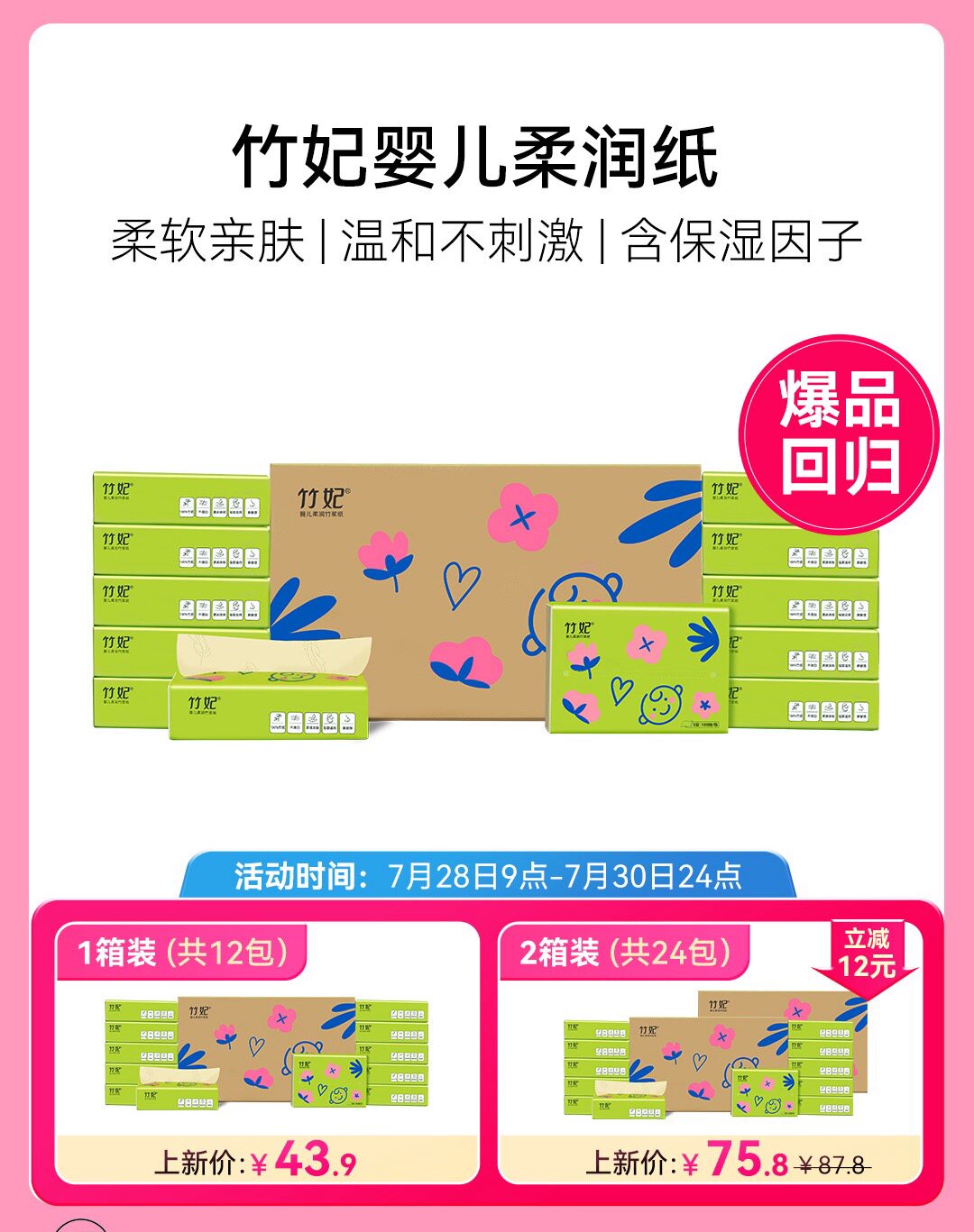 新品竹妃婴儿柔润抽纸本色不漂白面巾抽纸孕妇婴餐巾家用一箱12包