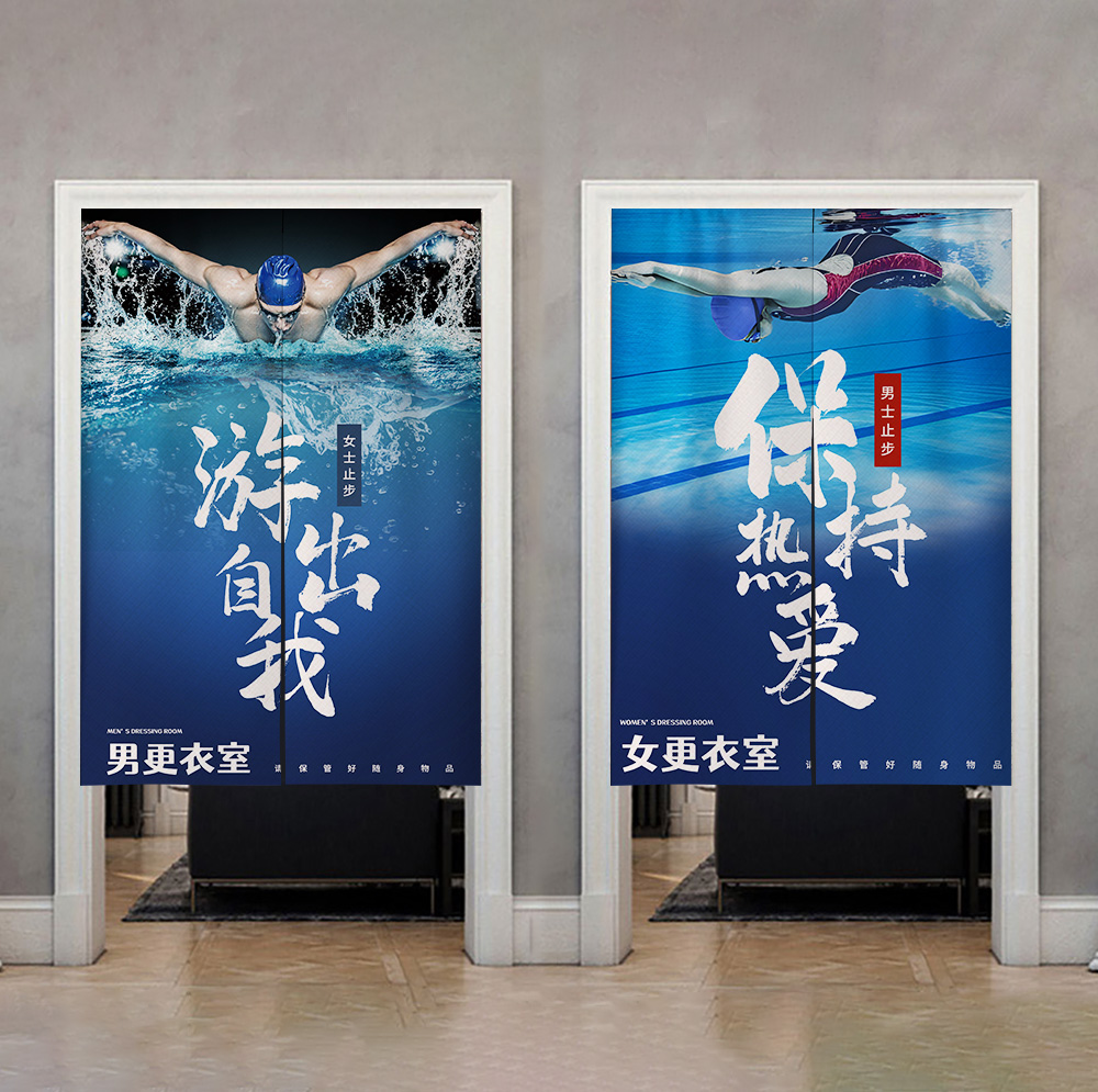 定制游泳馆男女隔断更衣室商用门帘换衣间遮挡布游泳室淋浴间半帘