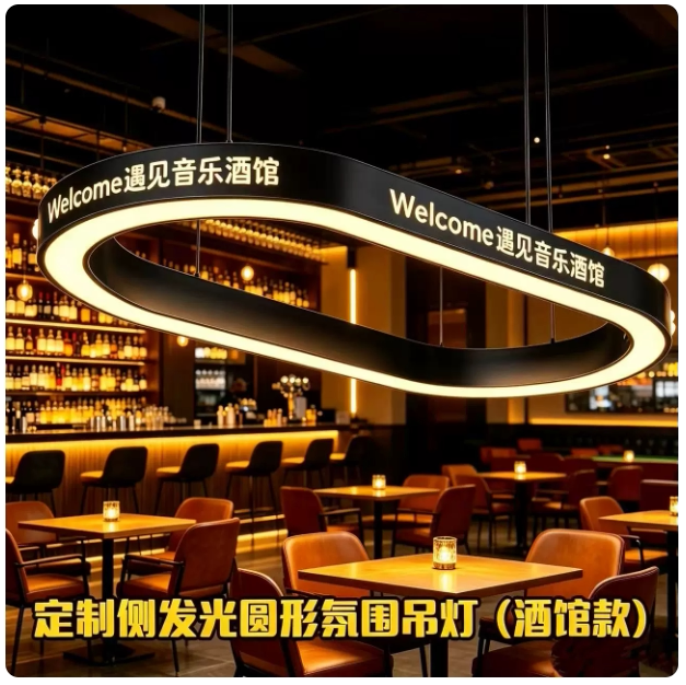 德州扑克专用吊灯组合创意造型logo发光4000k氛围灯椭圆形造型灯