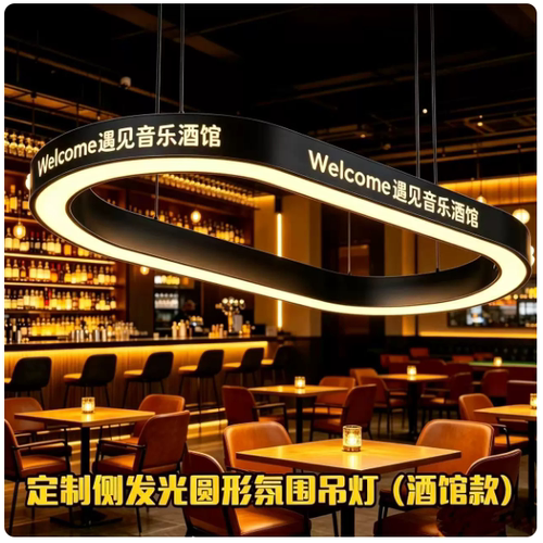 德州扑克logo发光4000K吊灯