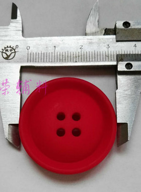 大红色纽扣扣子白色纽扣树脂大衣扣风衣扣时装扣女装扣  亚光韩版
