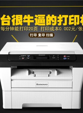 联想7400 7450F 7650DF多页复印传真彩色扫描一体机双面打印