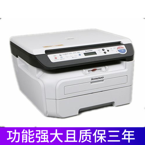 联想复印打印黑白激光一体机办公