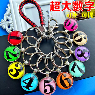 皮绳钥匙扣大数字钥匙盘红绳挂腰手提多环钥匙圈钥收纳分类标示牌