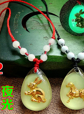 夜光12生肖项链发光吊坠