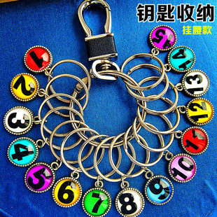 彩色数字钥匙圈环标记收纳钥匙盘标记牌钥匙串多环挂腰子母圈分类
