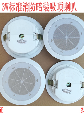 3W消防暗装吸顶广播  开孔14CM消防吸顶天花喇叭带电容 AIX-601