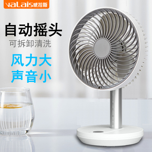威拉斯小风扇USB可充电风扇迷你usb学生宿舍办公室桌面台扇摇头