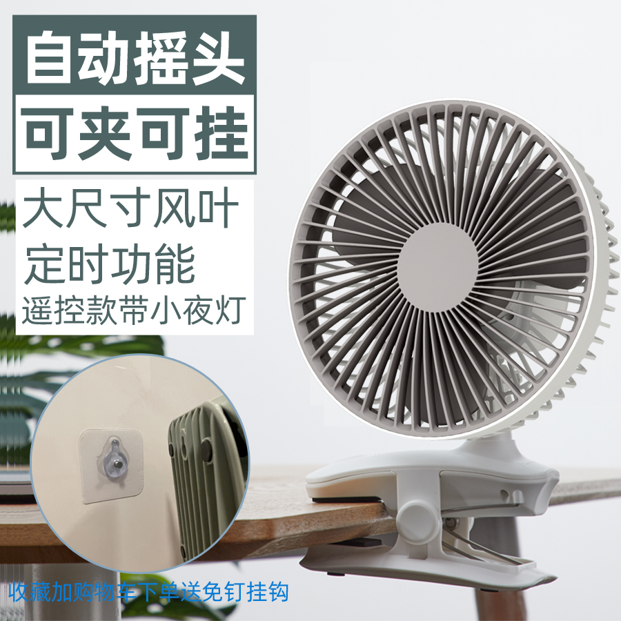 充电风扇学生宿舍夹扇办公室儿童床头usb小风扇便携式露营户外