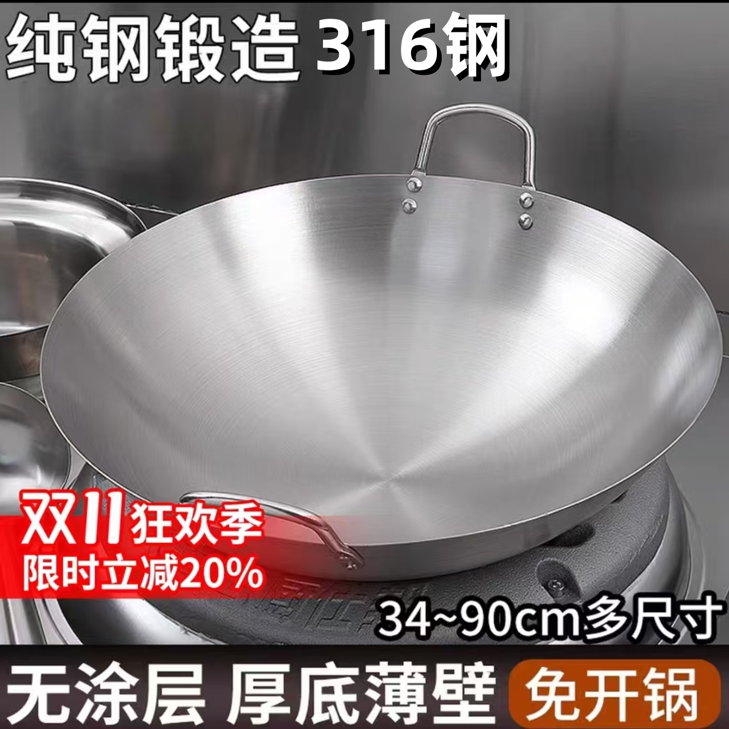 加厚无分隔燃气食堂炒锅柴火灶