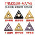 。外圆刀片TNMG160404-MA VP15TF TNMG160408/02-MA UE6020 UC511