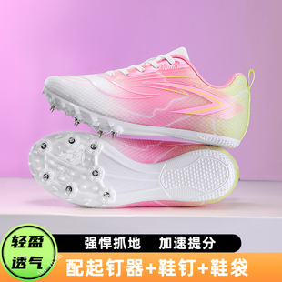 钉鞋田径短跑女孩学生专业钉子鞋跑步跳远鞋初中体考训练比赛专用