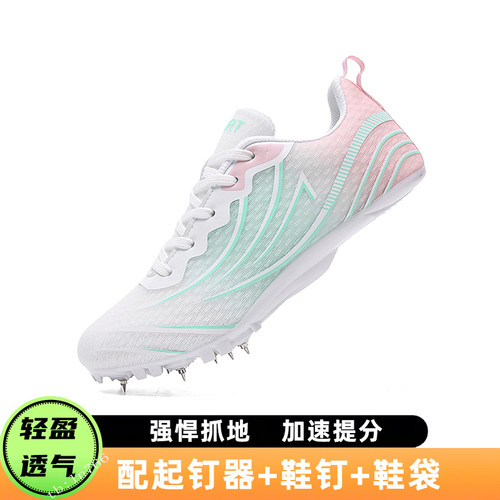 新款透气钉鞋男女学生田径短跑
