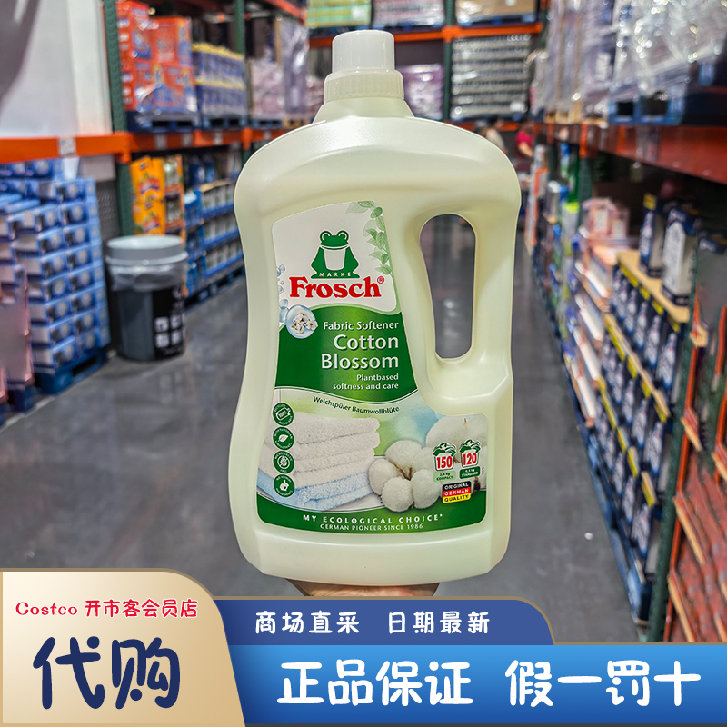 开市客代购 德国进口 Frosch福纳丝环保清新衣物柔顺剂 留香柔顺