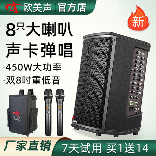 【带声卡】欧美声便携式弹唱音响