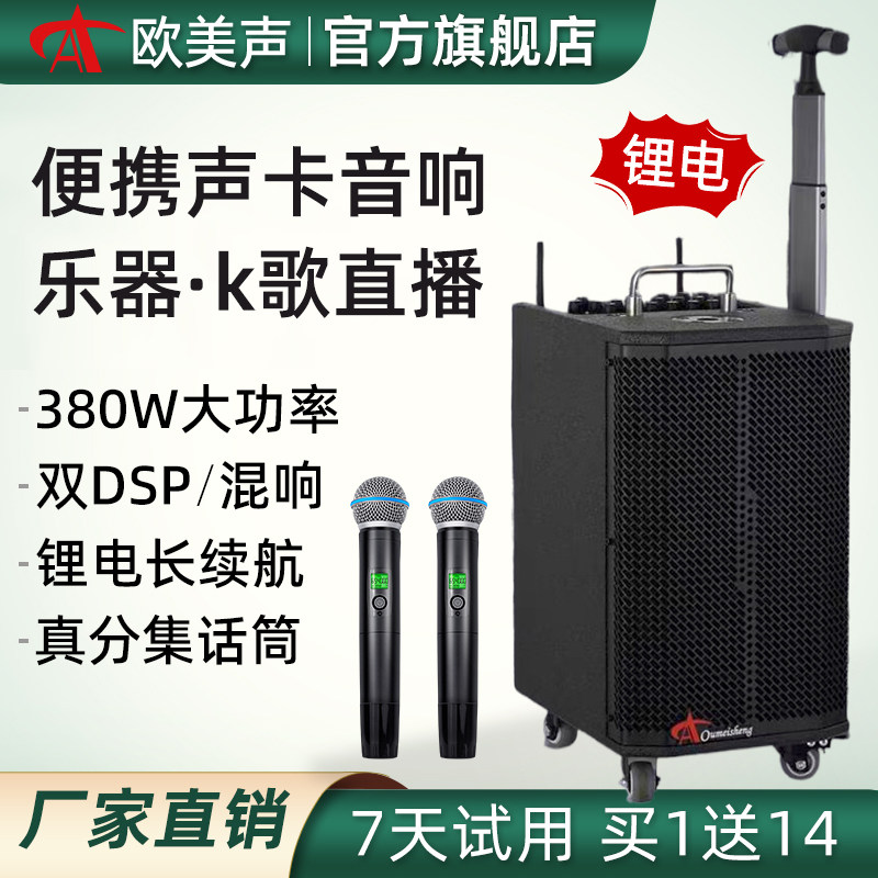欧美声K6乐器户外k歌声卡音响直播唱歌便携式大功率蓝牙拉杆音箱,影音电器,拉杆广场音箱/户外音响,淘宝优惠券,粉丝福利购,淘宝优惠卷