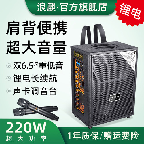 新款浪麒662/D62便携大音量音响