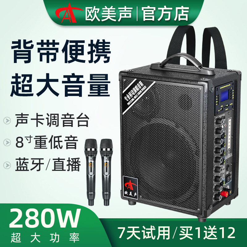 欧美声H8 H6户外背带蓝牙音响便携式专业k歌唱歌广场舞大音量音箱