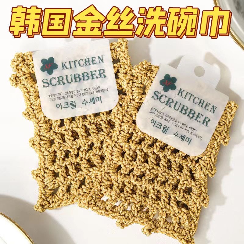 纤维清洁布不沾油厨房用品