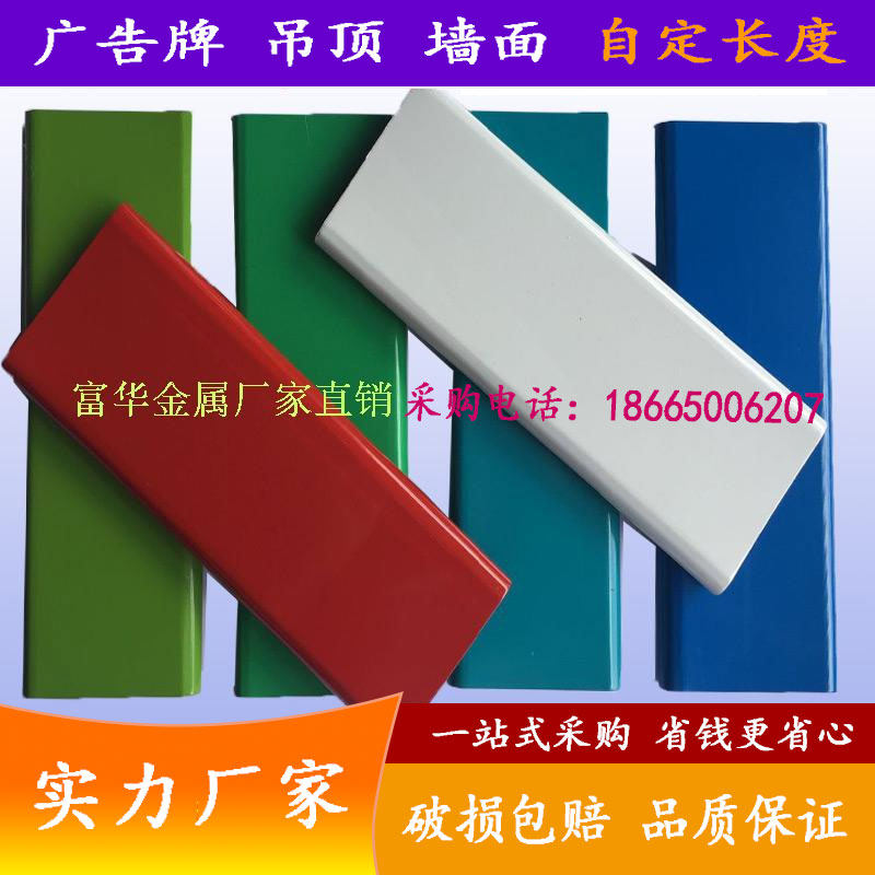 新款c84彩钢扣板木纹广告铝扣条门头招牌底板装饰装修圆角条扣板