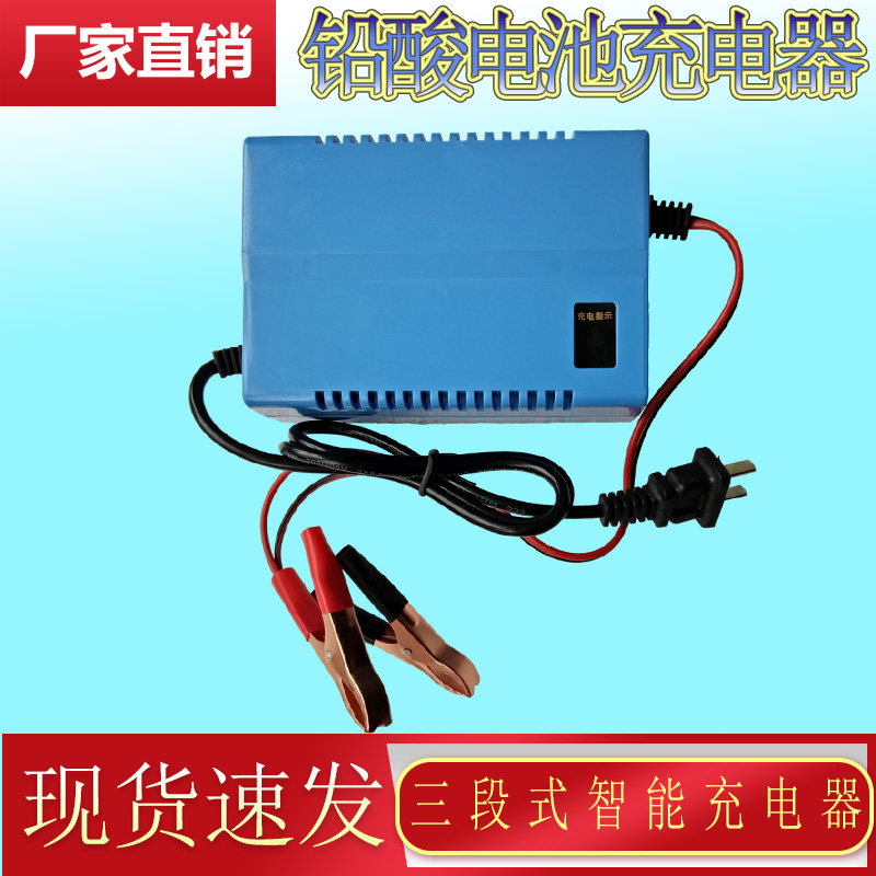 智能12伏V踏板摩托车电瓶充电器6A铅酸蓄电池全自动通用型充电机3