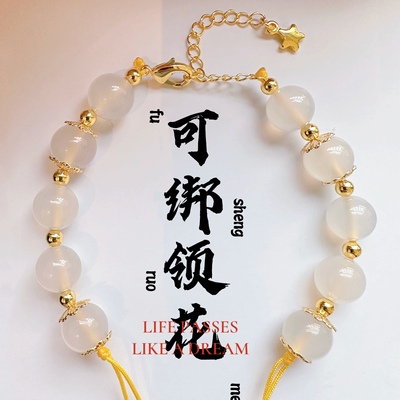 领花手环编织绳半成品橄榄枝自编
