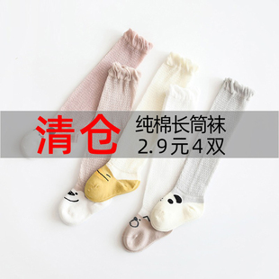婴儿袜子夏季 网眼防蚊纯棉长筒袜过膝不勒腿新生儿宝宝高筒袜