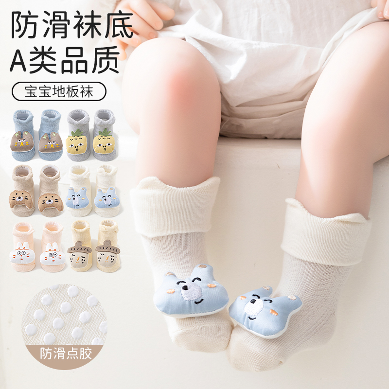 婴儿袜子春夏款宝宝袜子防滑地板