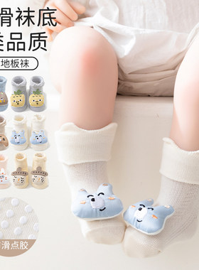 婴儿袜子春夏款宝宝袜子防滑地板
