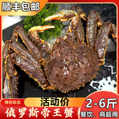 包邮 俄罗斯进口活冻帝王蟹海鲜水产皇帝蟹2 6斤超大帝皇蟹顺丰