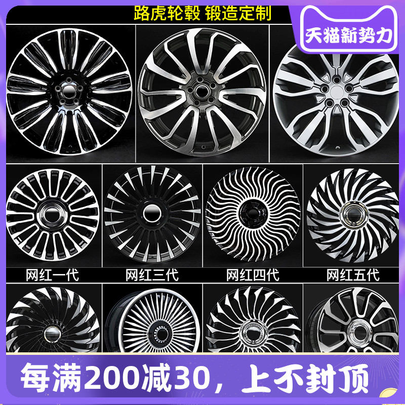 适用于发现45神行揽胜运动行政版星脉极光卫士悬浮锻造2122寸轮毂