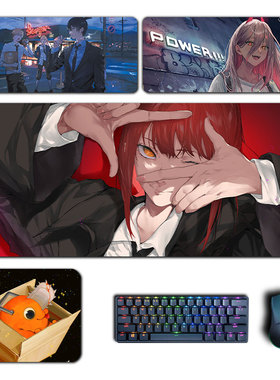 电锯人鼠标垫玛奇玛帕瓦早川秋三鹰朝键盘垫Chainsaw Man动漫周边